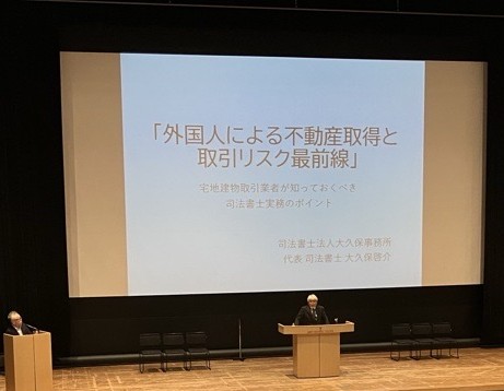 大久保先生ご登壇